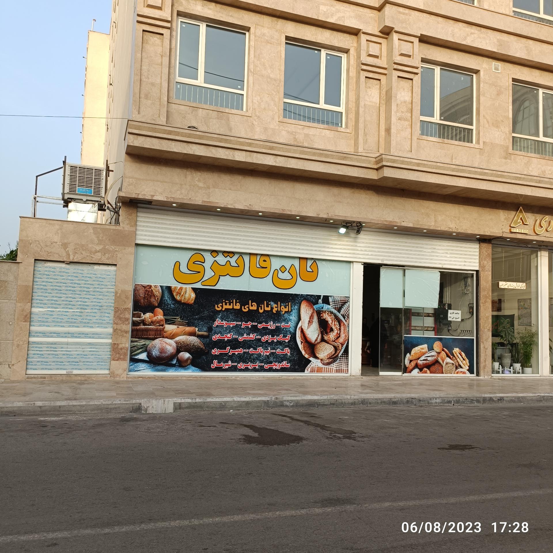 عکس نان فانتزی 