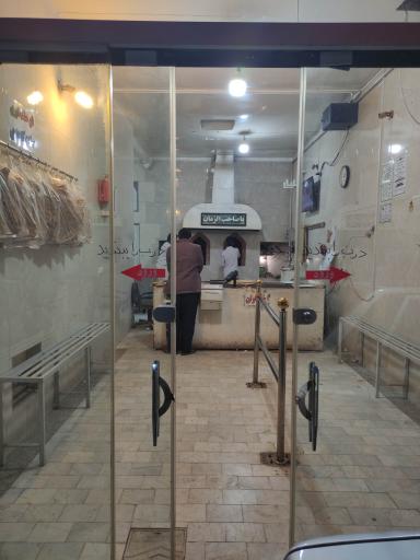 عکس نانوایی سنگک صاحب الزمان(ع)