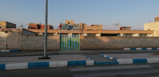 هنرستان پسرانه شهدای سجزی