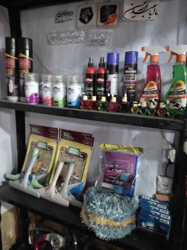 عکس کارواش آراد