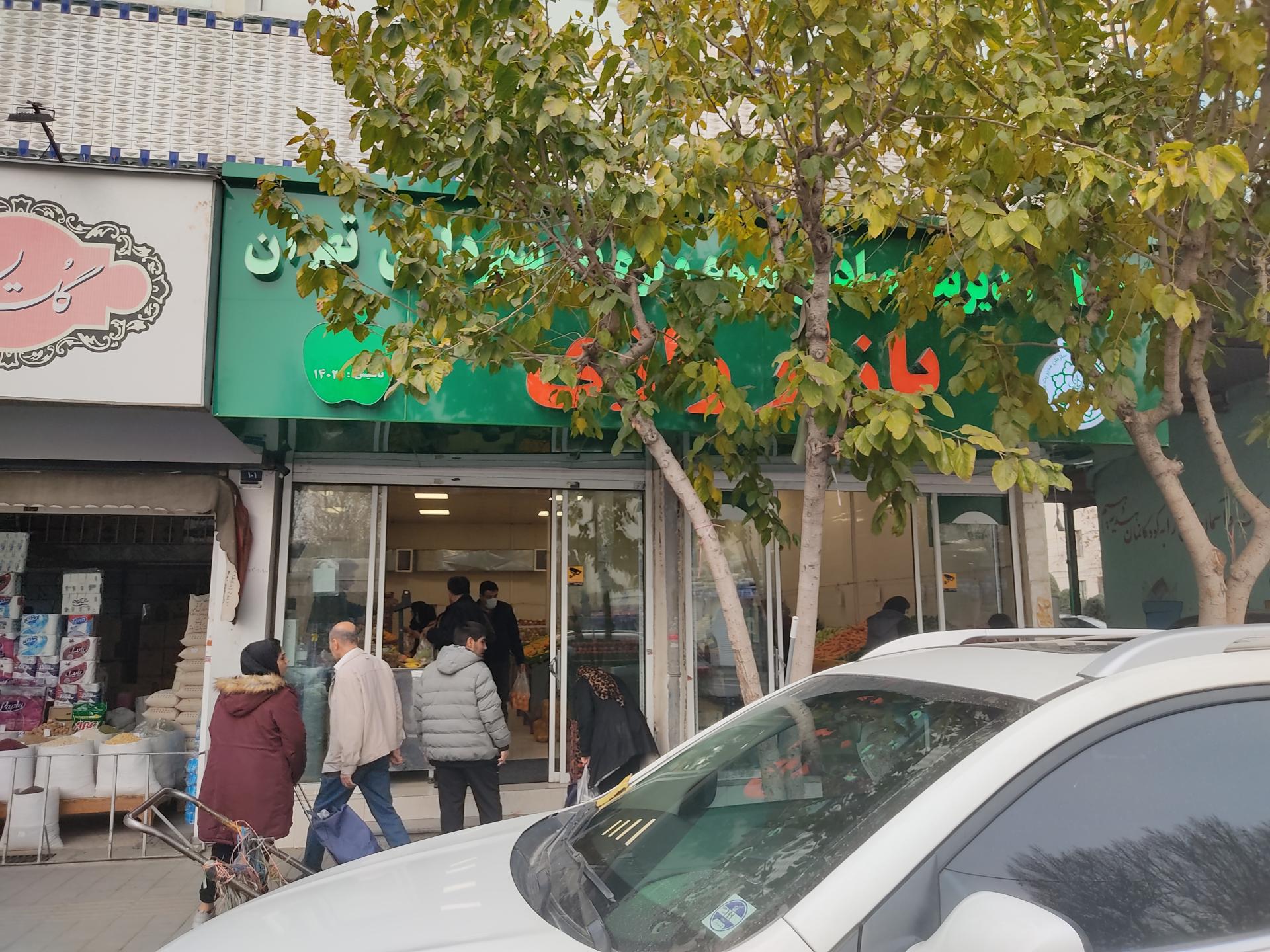 عکس بازار روز میوه و تره‌بار رازی