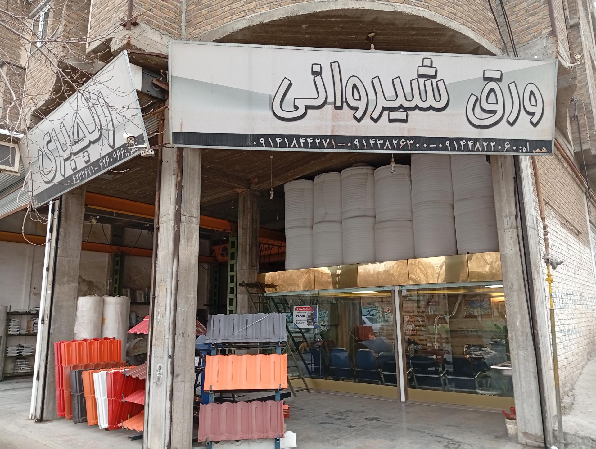 عکس کارگاه تولید ورق شیروانی رنجبری