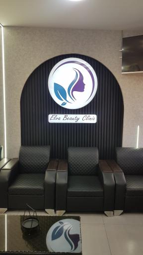 کلینیک پزشکی زیبایی الوا