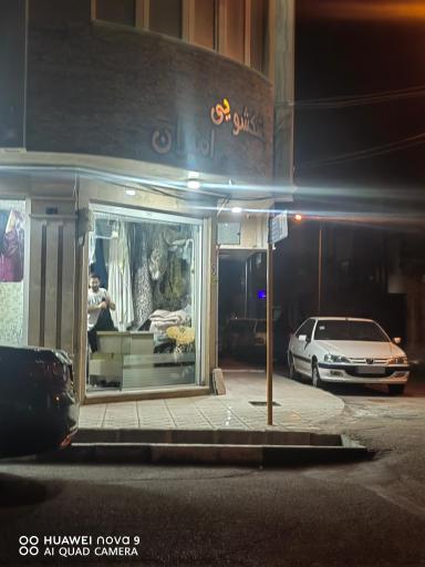 عکس خشکشویی امیران