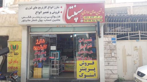 عکس ماشین اداری سپنتا