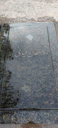 عکس مزار ماه سلطان کیانی