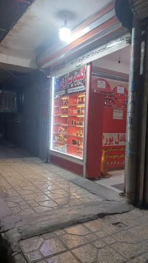 عکس کلید سازی عادل پور