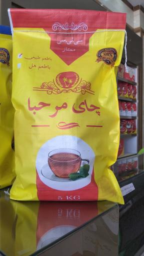 عکس چای مرحبا