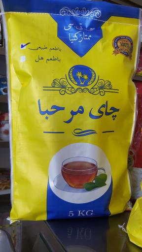 عکس چای مرحبا