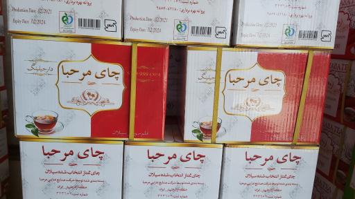 عکس چای مرحبا