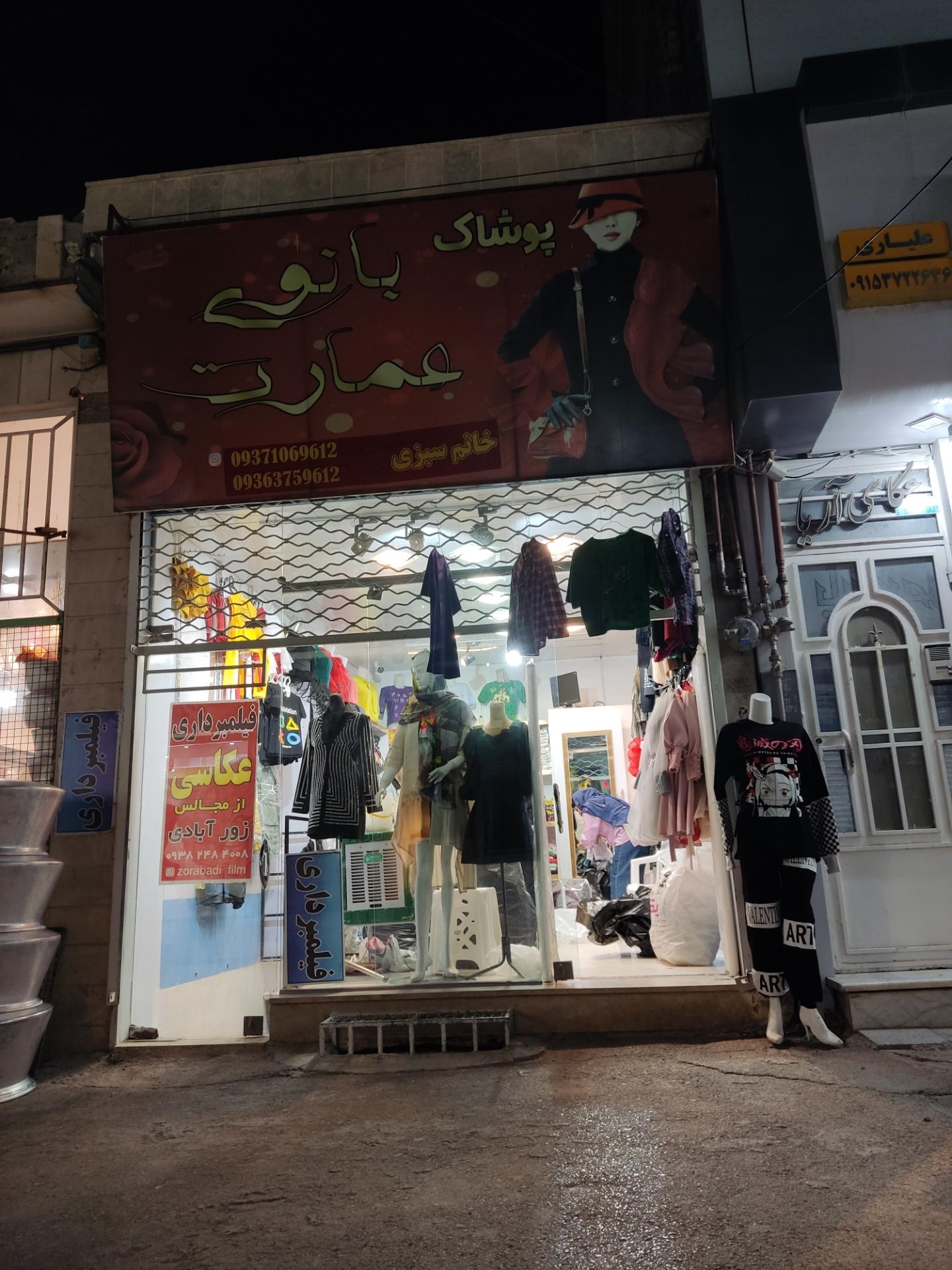 عکس پوشاک بانوی عمارت