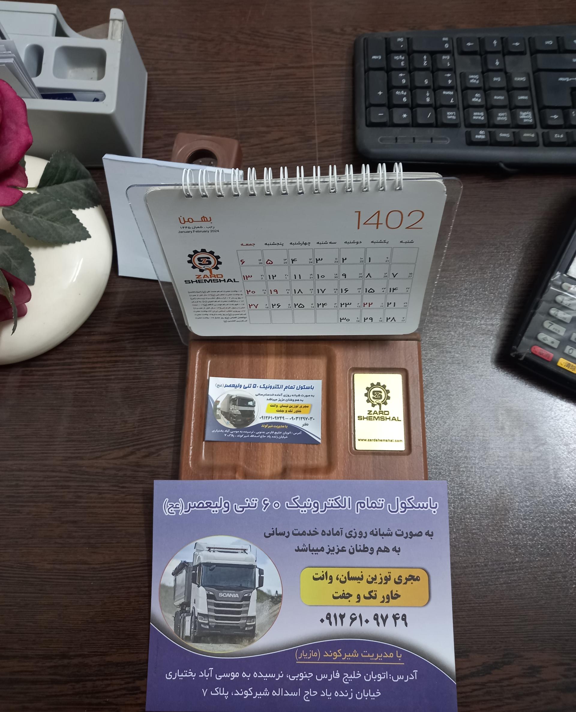 عکس باسکول ۶۰ تنی دیجیتال ولیعصر (عج)