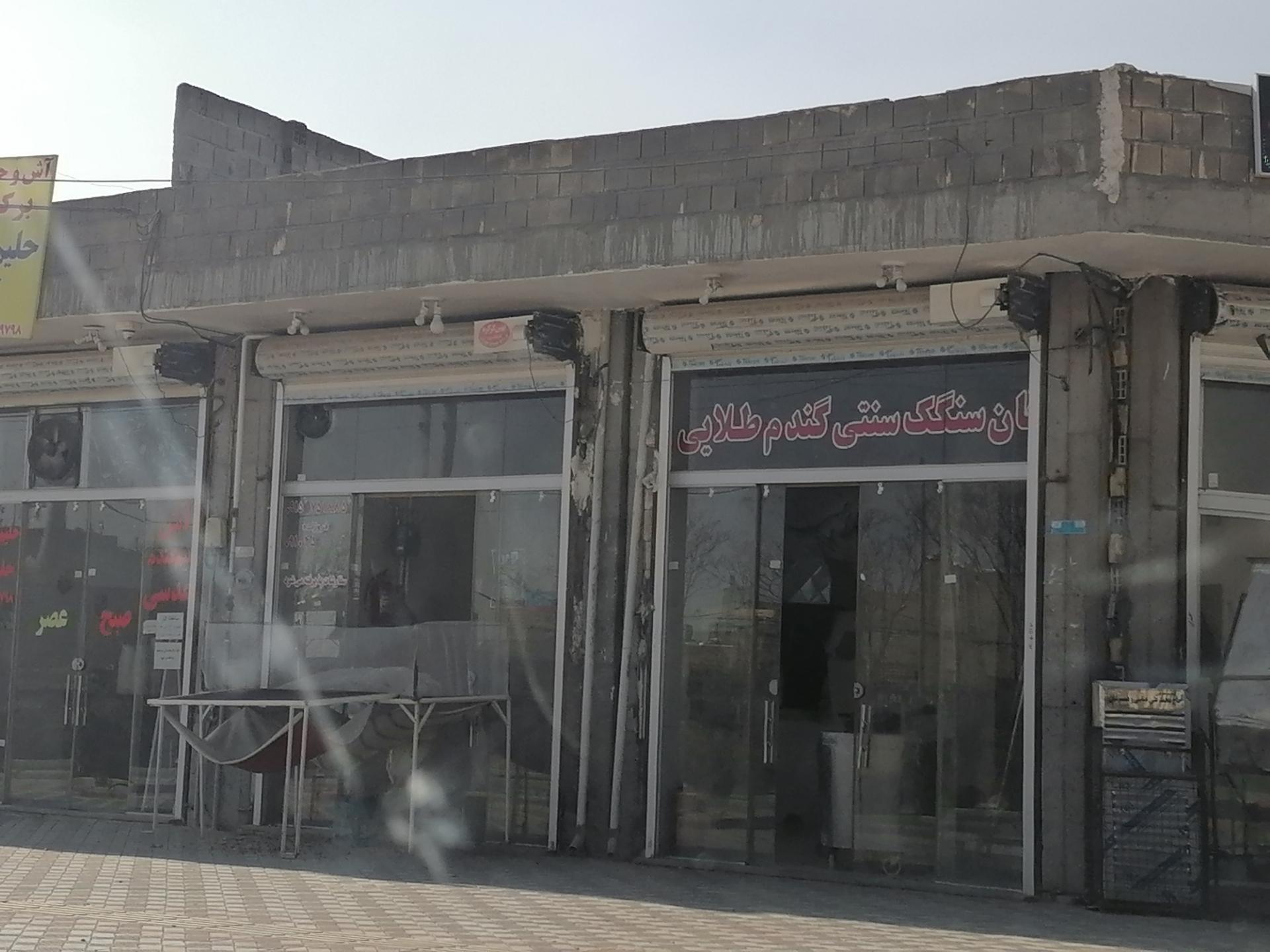 عکس نان سنگک گندم طلایی