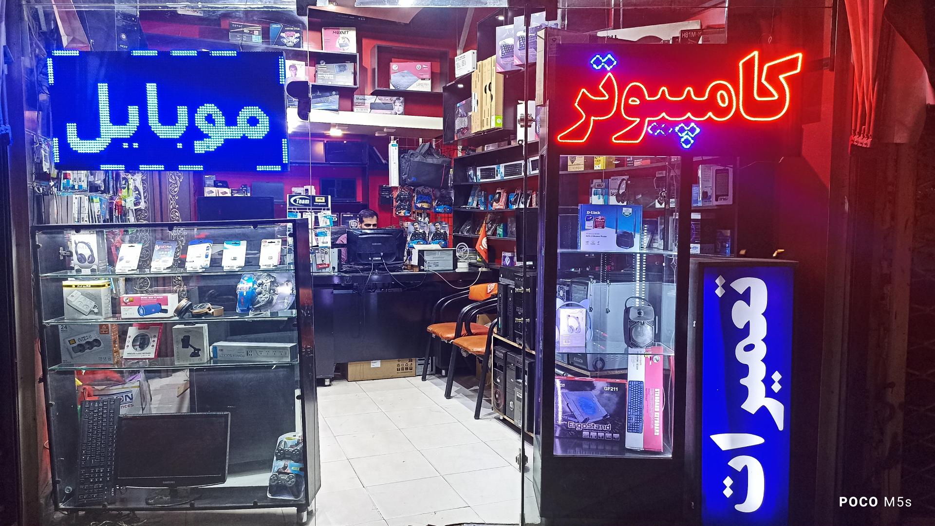 عکس کامپیوتر کیهان