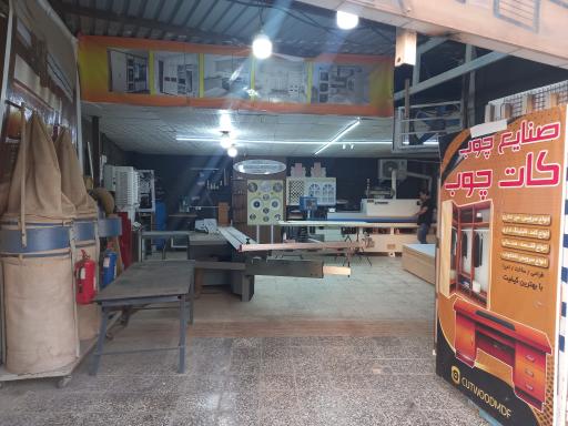 عکس کارگاه نجاری کات چوب 