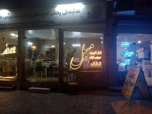 عکس مبلمان، سرویس چوب و کاغذ دیواری آتی