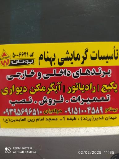 عکس نمایندگی بوتان دولتیان