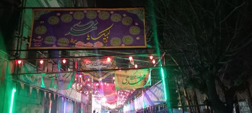 عکس هيئت منتظران مهدی (عج)