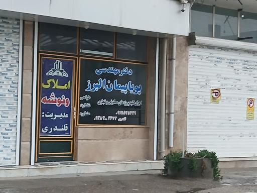 عکس املاک ونوشه