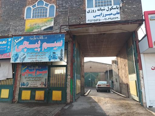 عکس باسکول 60 تنی علی میرزایی 