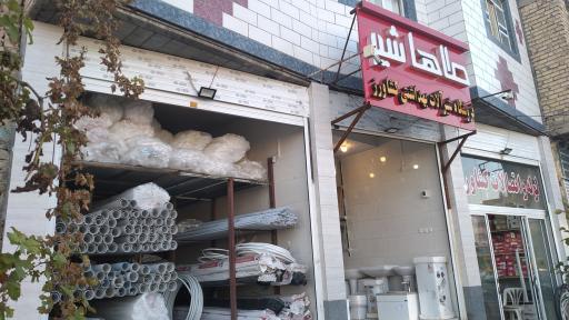 فروشگاه لوله و اتصالات کشاورز