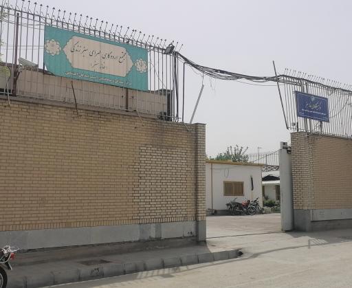 عکس مرکز غربالگری معتادین متجاهر زندگی دوباره