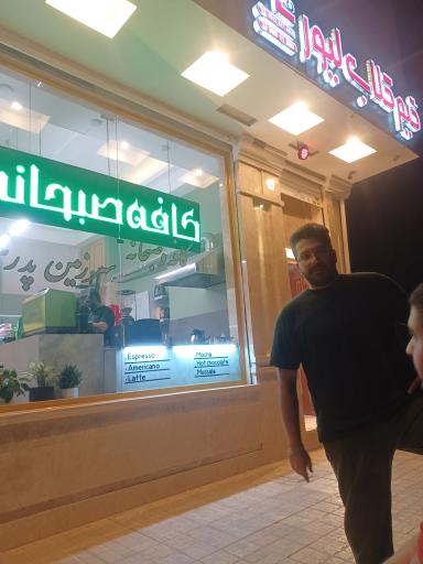 عکس کافه صبحانه سرزمین پدری