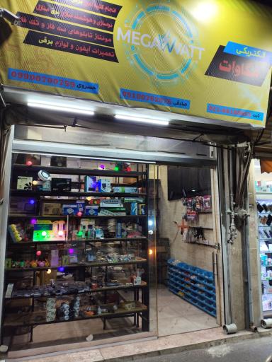 عکس الکتریکی مگاوات