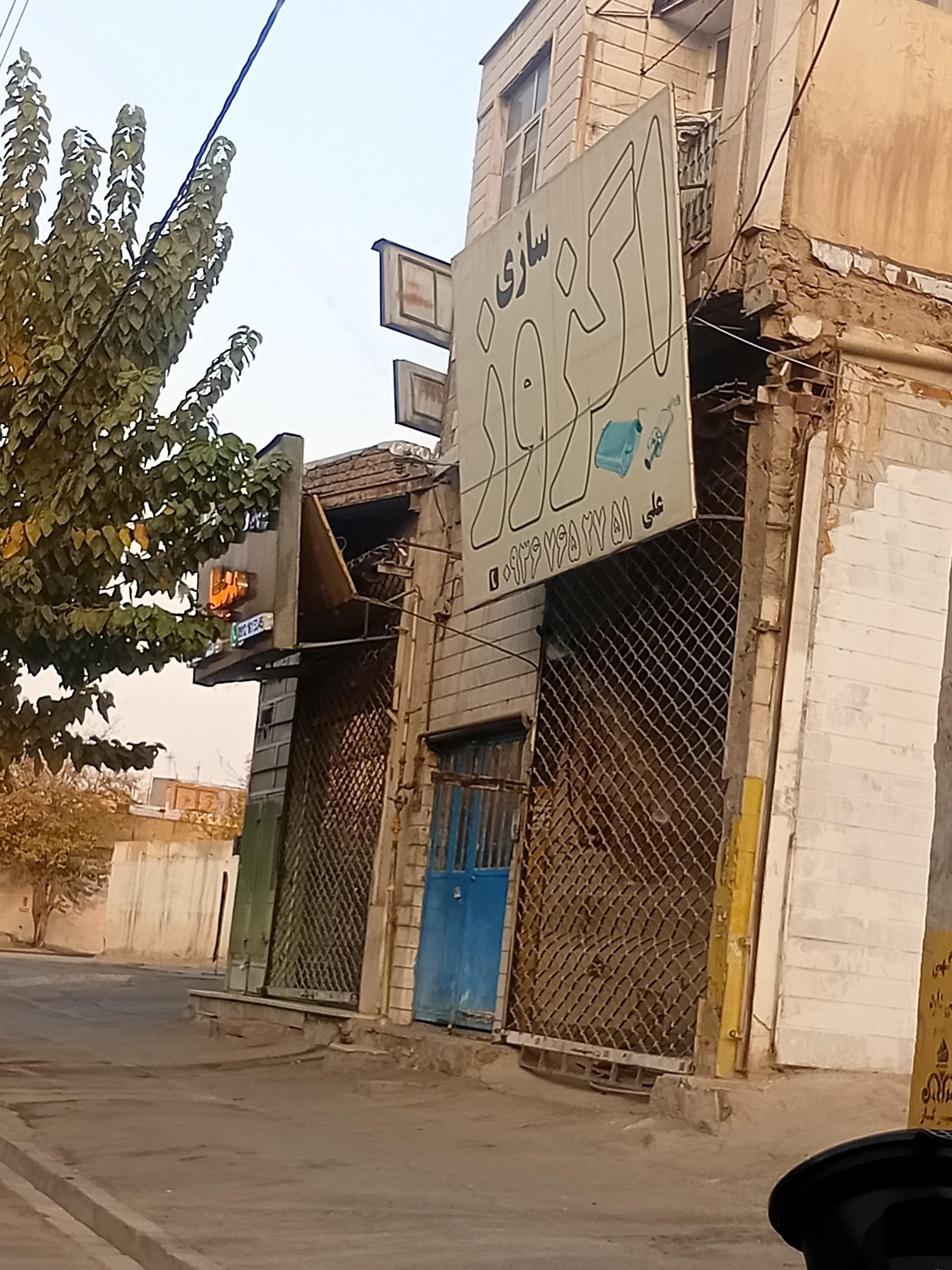 عکس اگزوز سازی