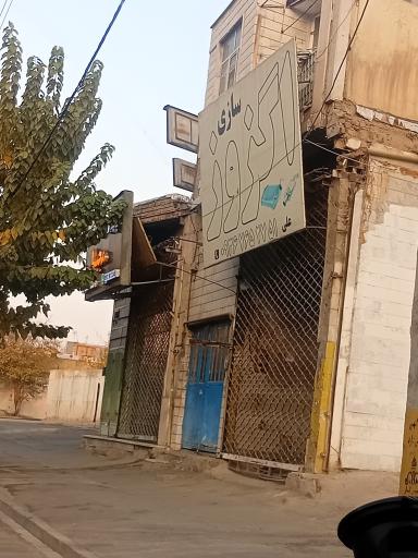 عکس اگزوز سازی