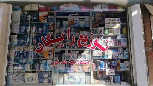 عکس تجهیزات پزشکی قدس