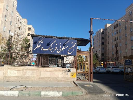 مجتمع فرهنگ و تفکر