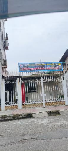 عکس کانون بازنشستگان شرکت تعمیرات انتقال نیروی شمال