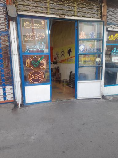 عکس تست موتور ناصر