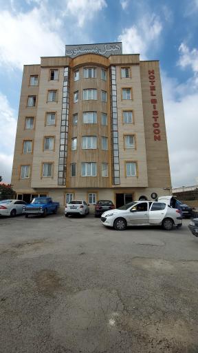 عکس هتل بیستون