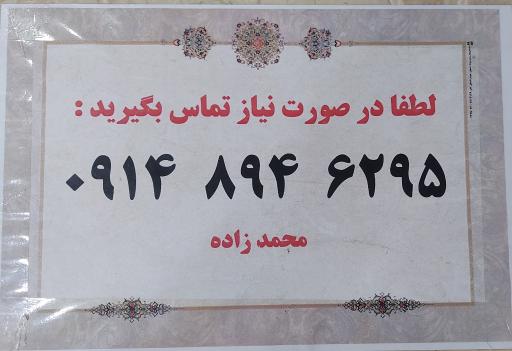 عکس هتل بیستون