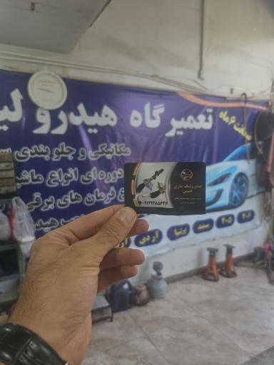 هیدرولیک فرمان حسین ملکی (جلوبندی مکانیکی)