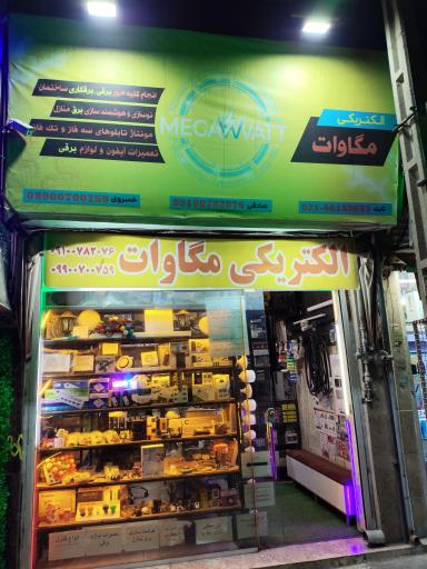 عکس الکتریکی مگاوات
