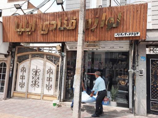 عکس لوازم قنادی ایلیا