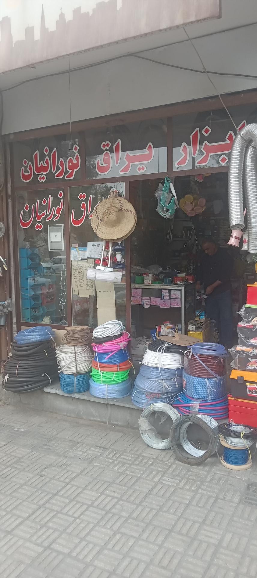 عکس ابزار صنعت نورانیان