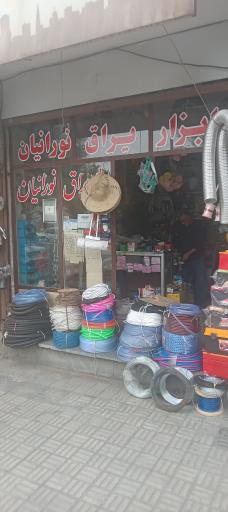 عکس ابزار صنعت نورانیان