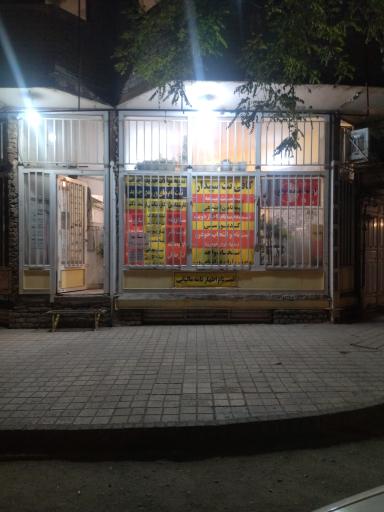 عکس کافی نت سپیدار