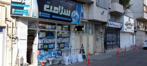 عکس تجهیزات پزشکی سلامت