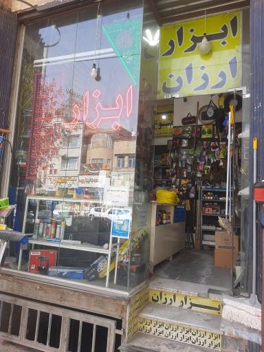 عکس ابزار زاهدی