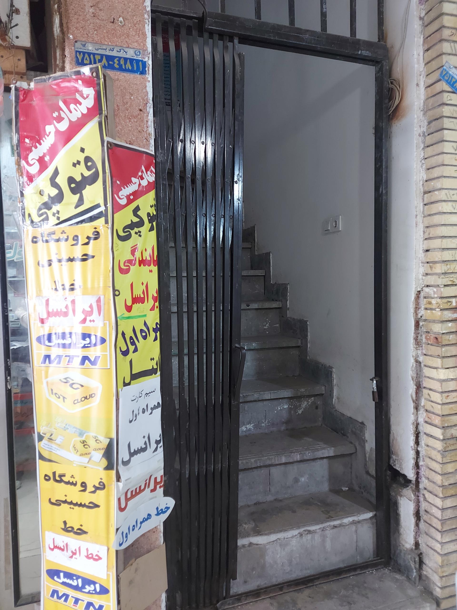 عکس فتوکپی و خدمات حسینی