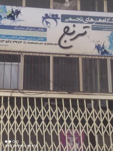 عکس فروشگاه هنرهای تجسمی ترنج