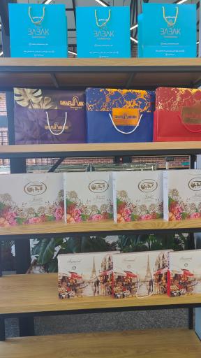 عکس قنادی بابک