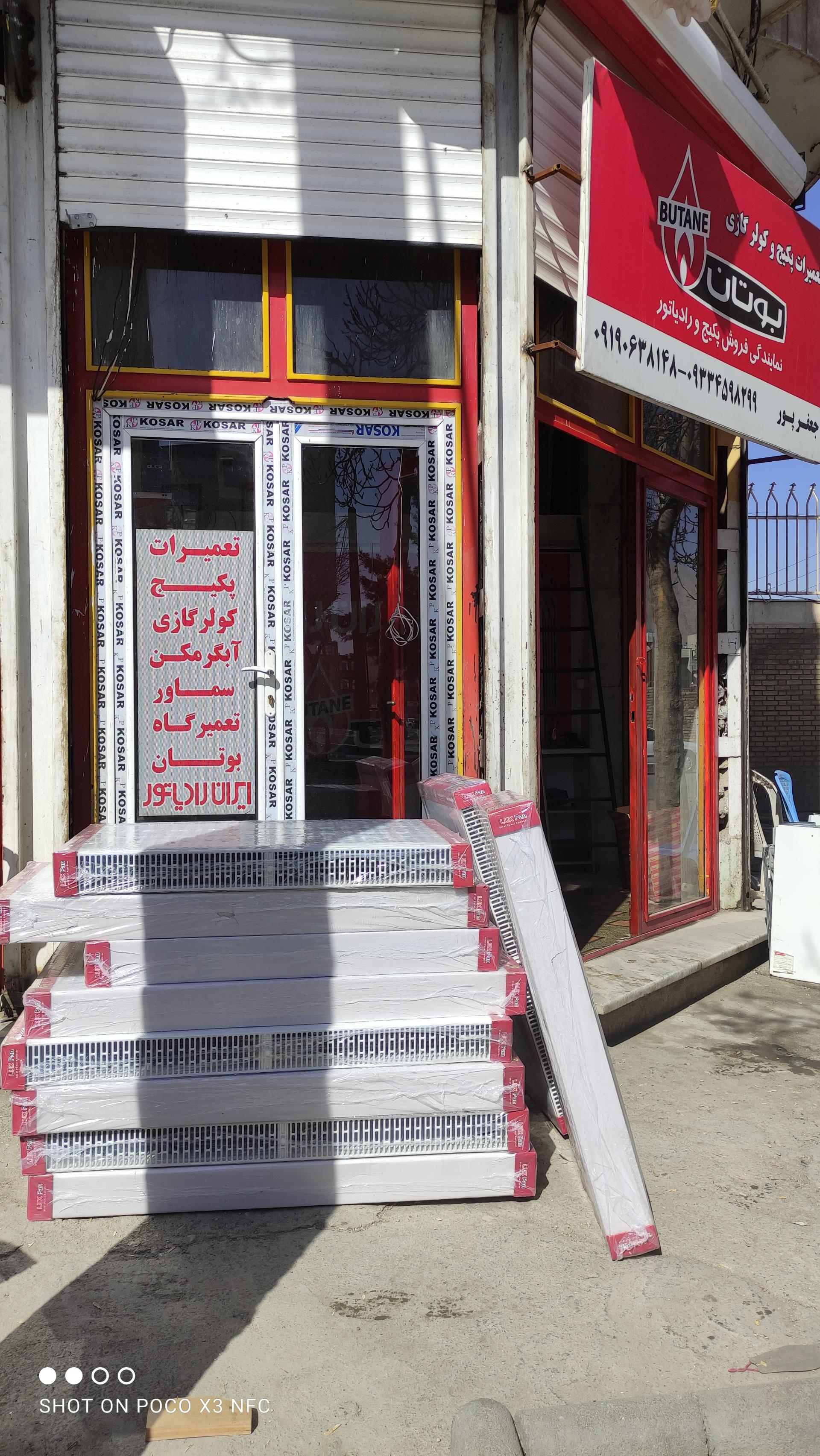 عکس نمایندگی مجاز  پکیج بوتان و تعمیرات جعفرپور