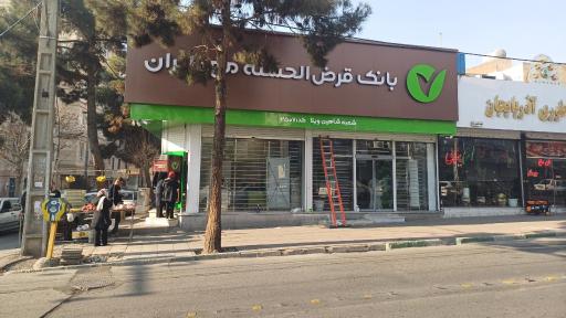 عکس بانک قرض الحسنه مهر ایران شعبه شاهین ویلا