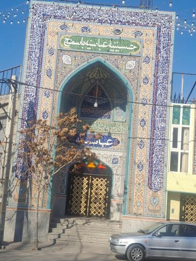 عکس حسینه عباسیه